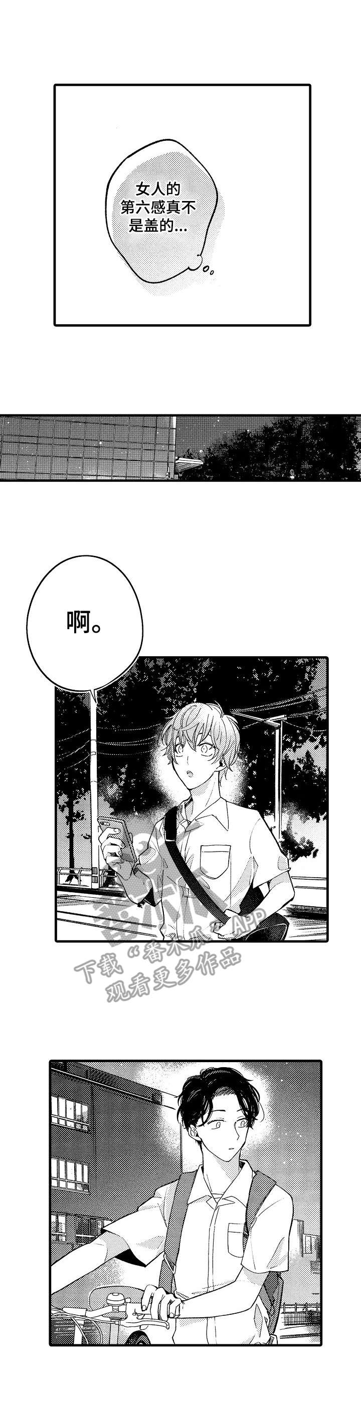 第9话6
