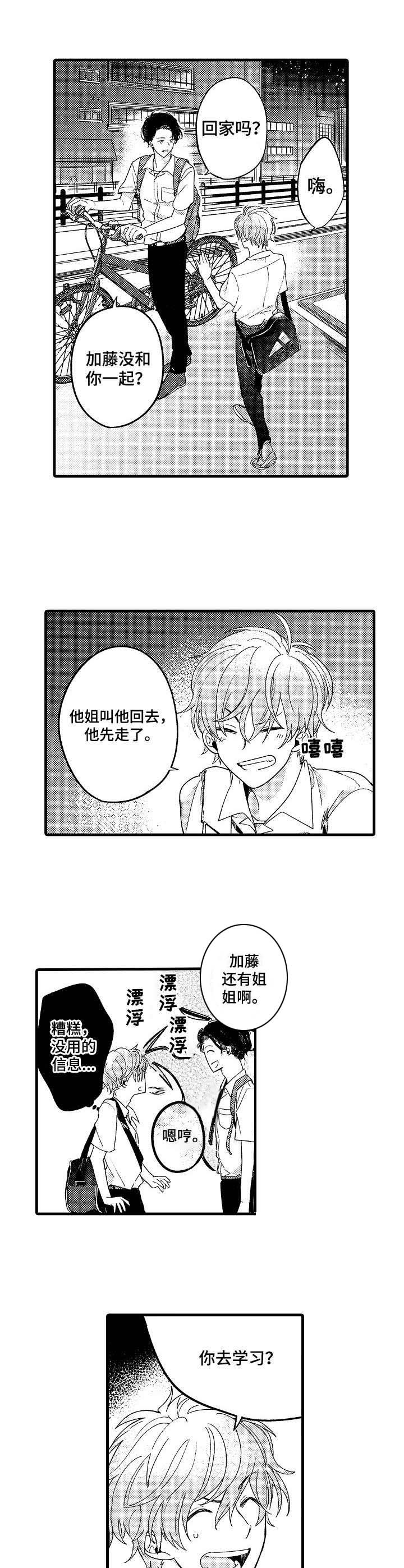 第9话7