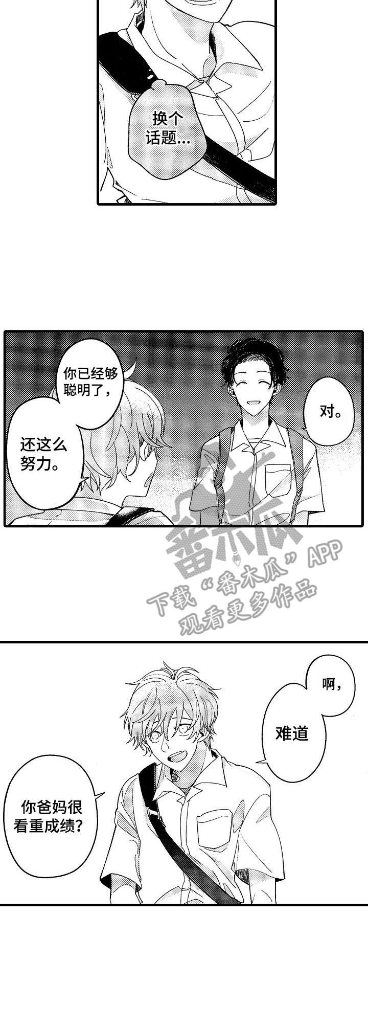第9话8