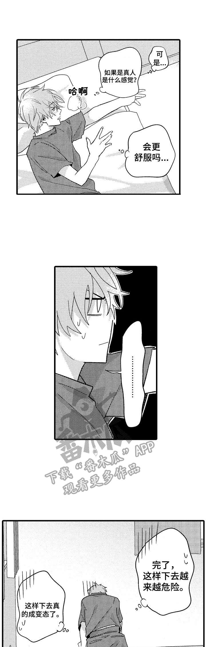 第8话0