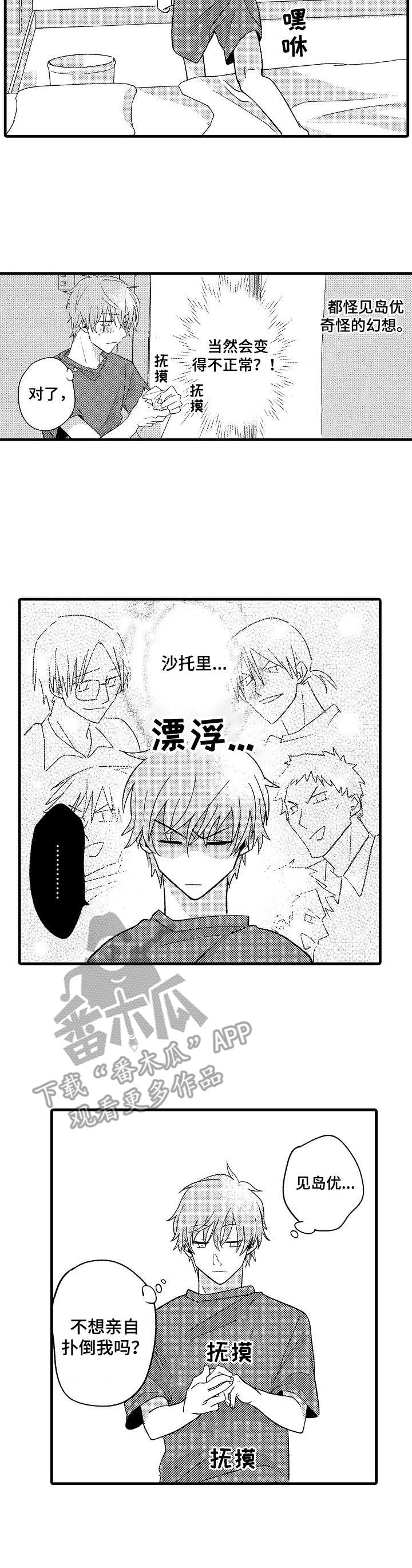 第8话1