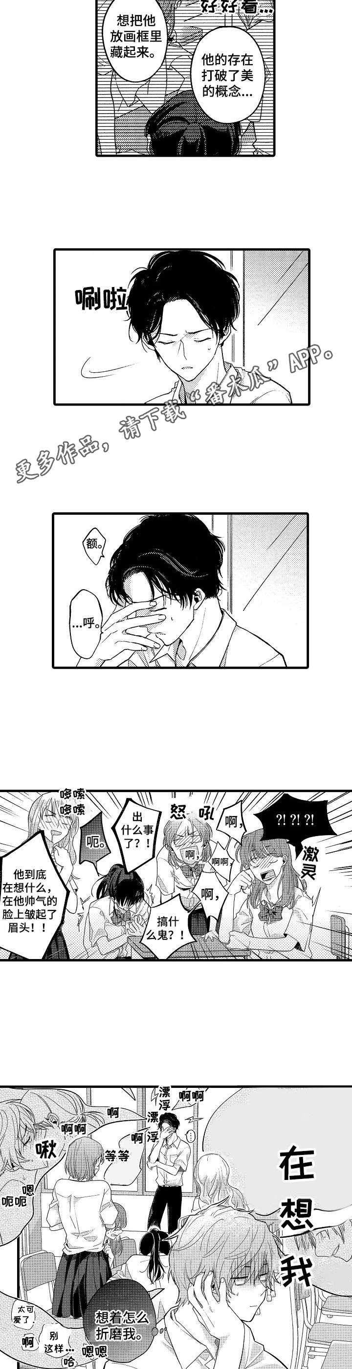 第8话3