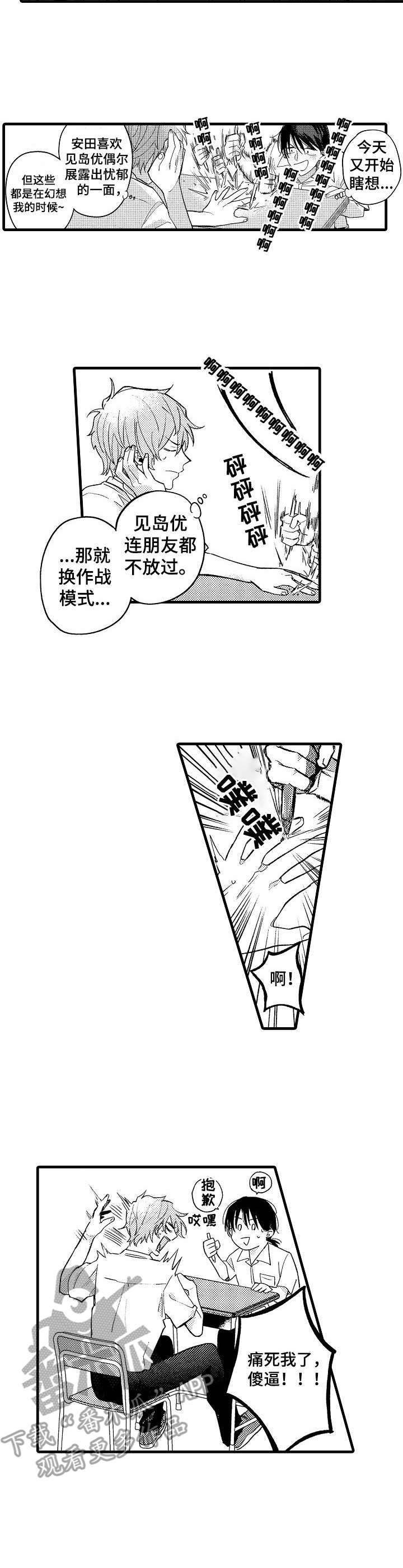 第8话4