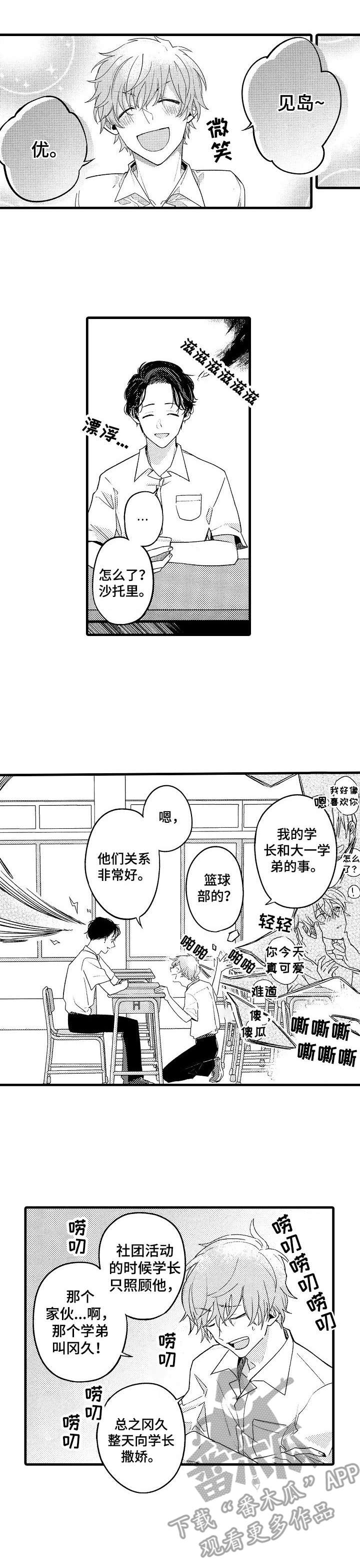 第8话5