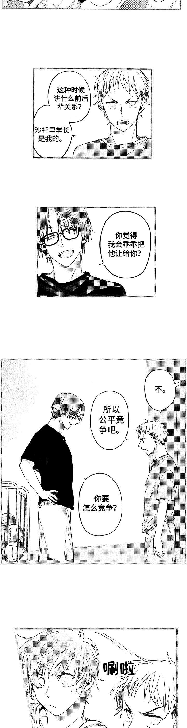 第8话7