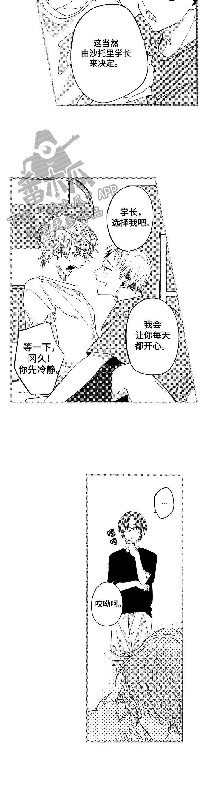 第8话8