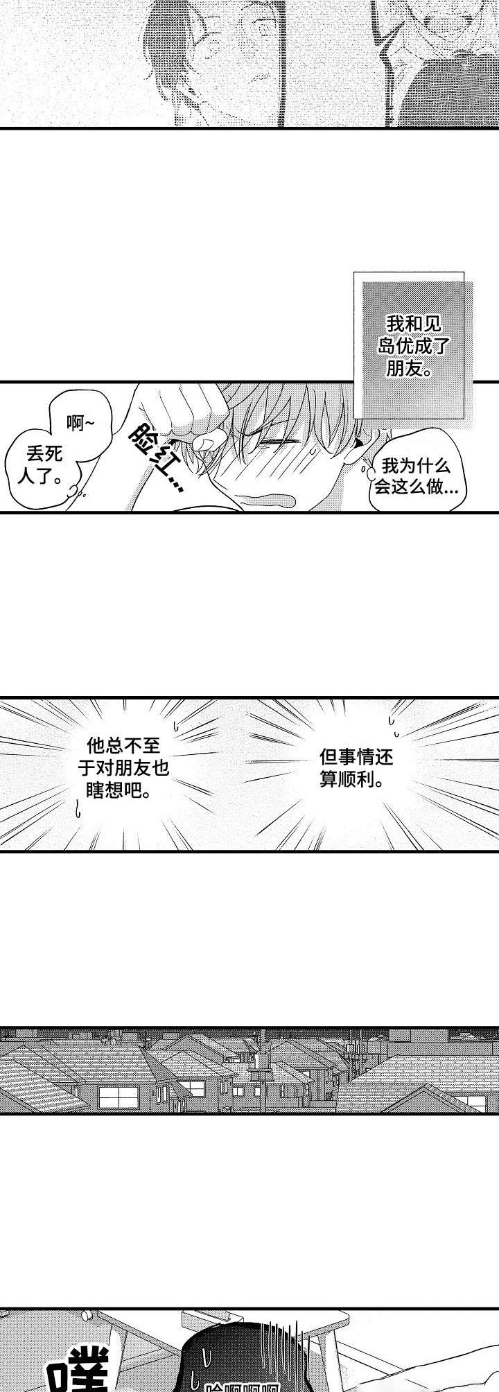 第7话1