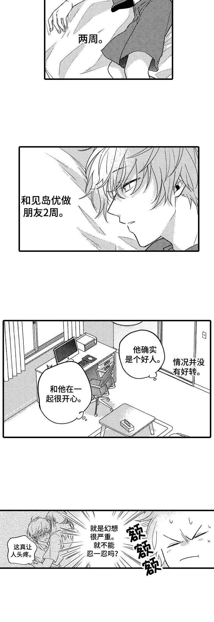 第7话3