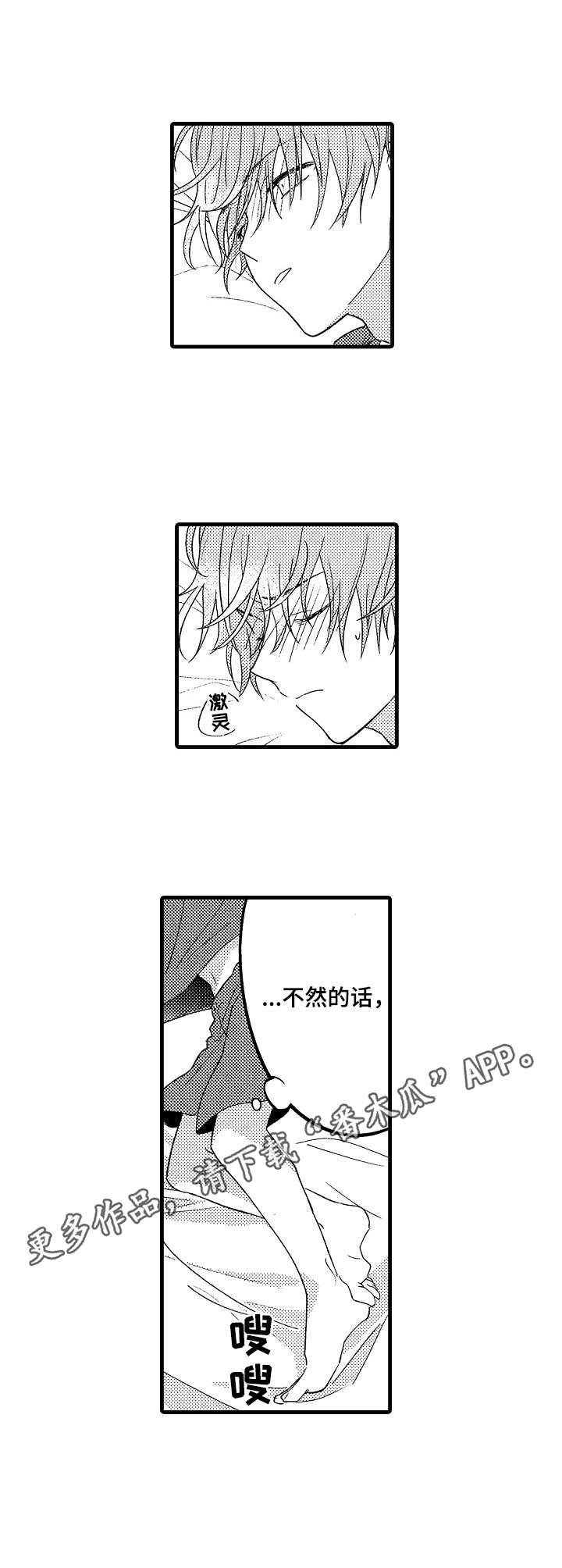 第7话4
