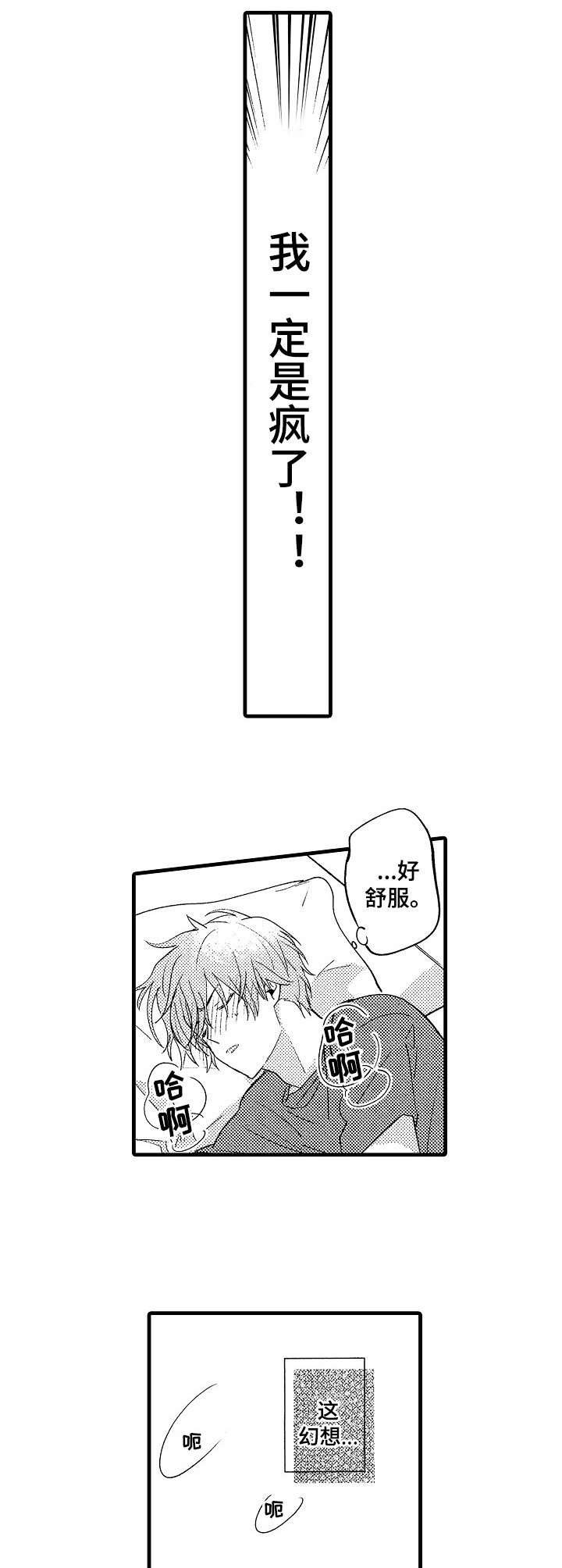 第7话5