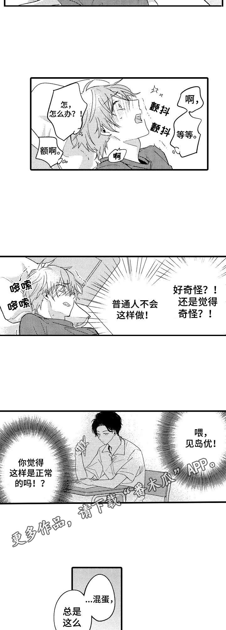 第7话8