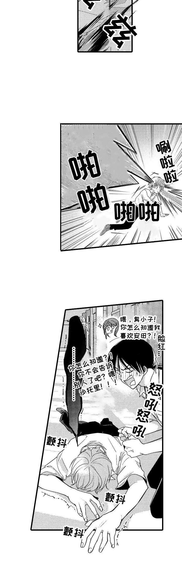 第6话1