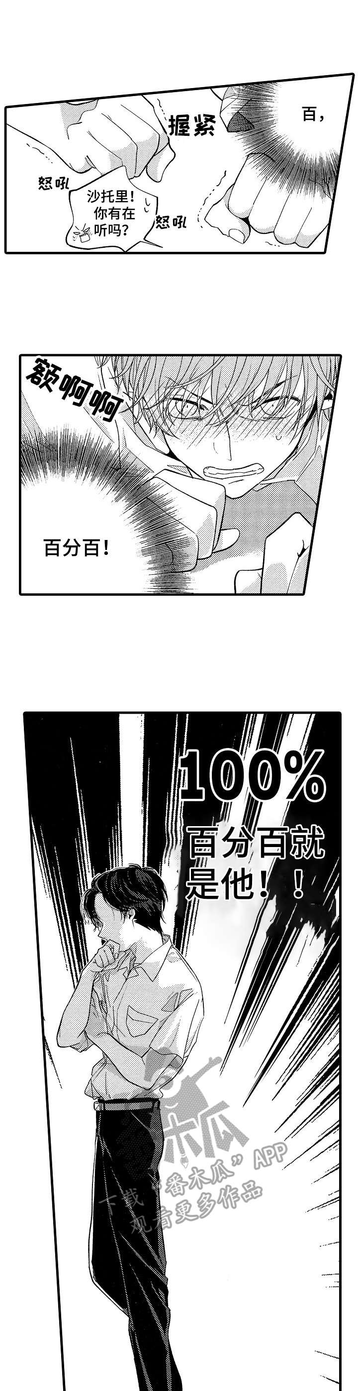 第6话2