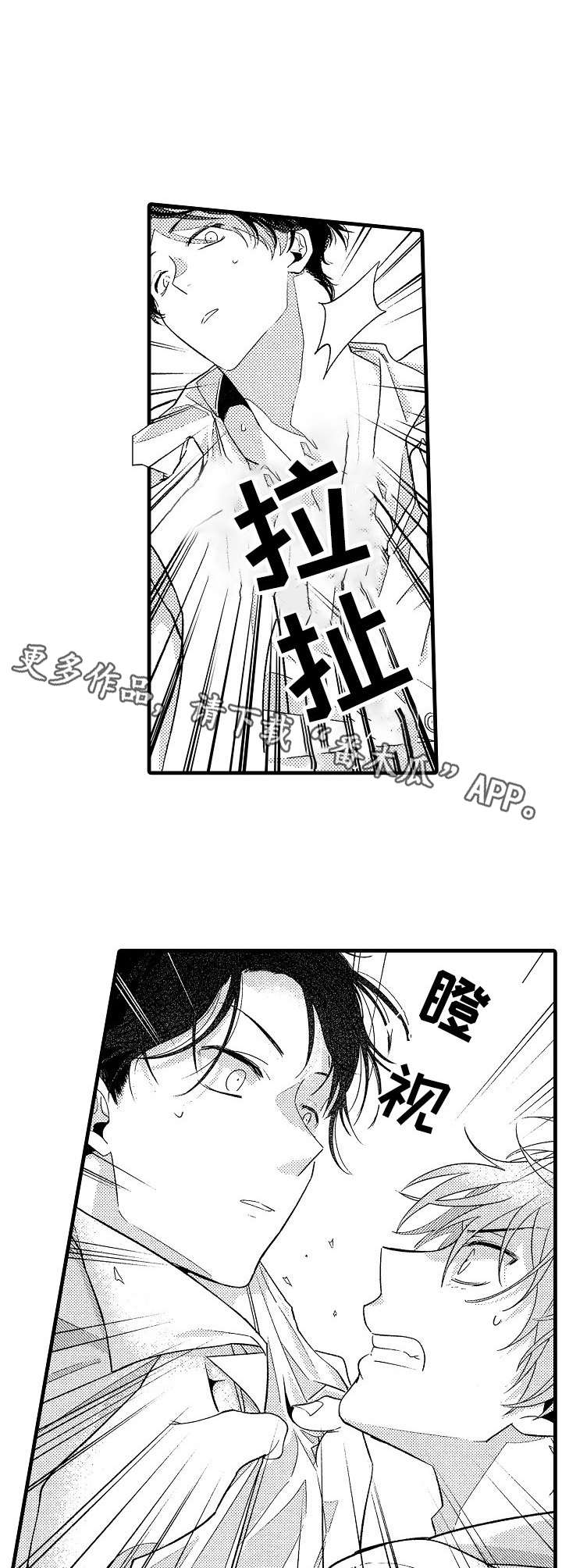 第6话4