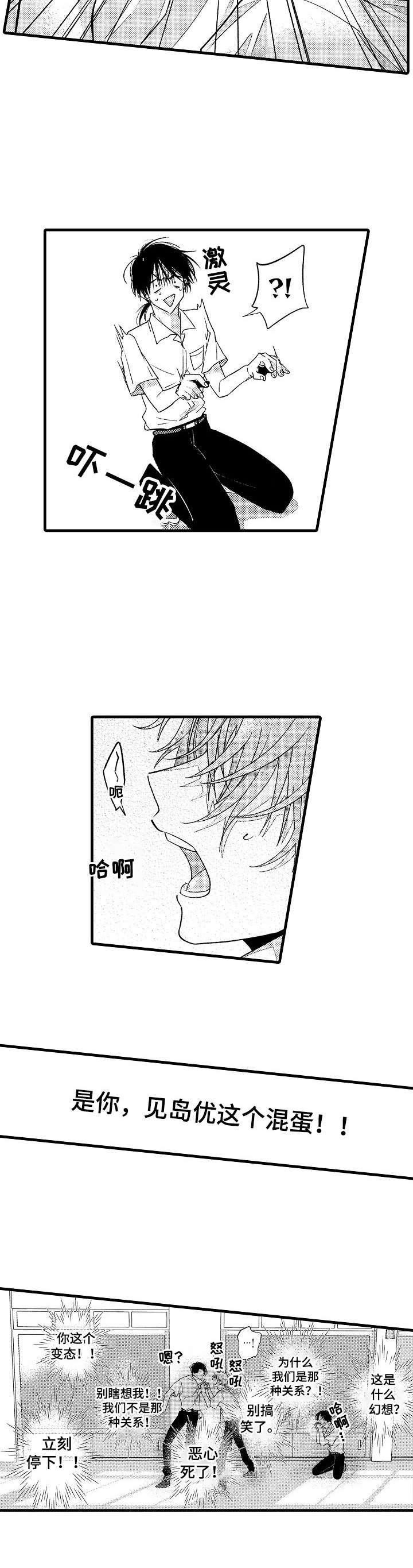 第6话5