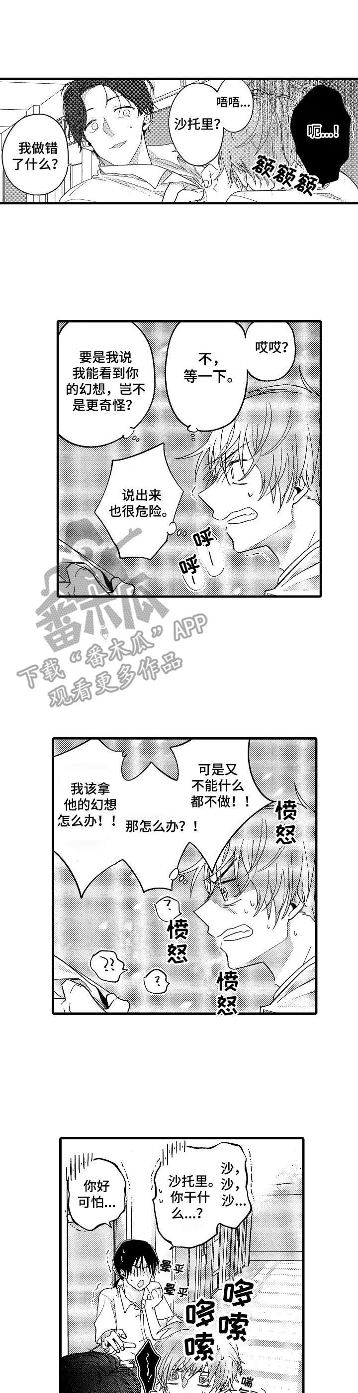 第6话6