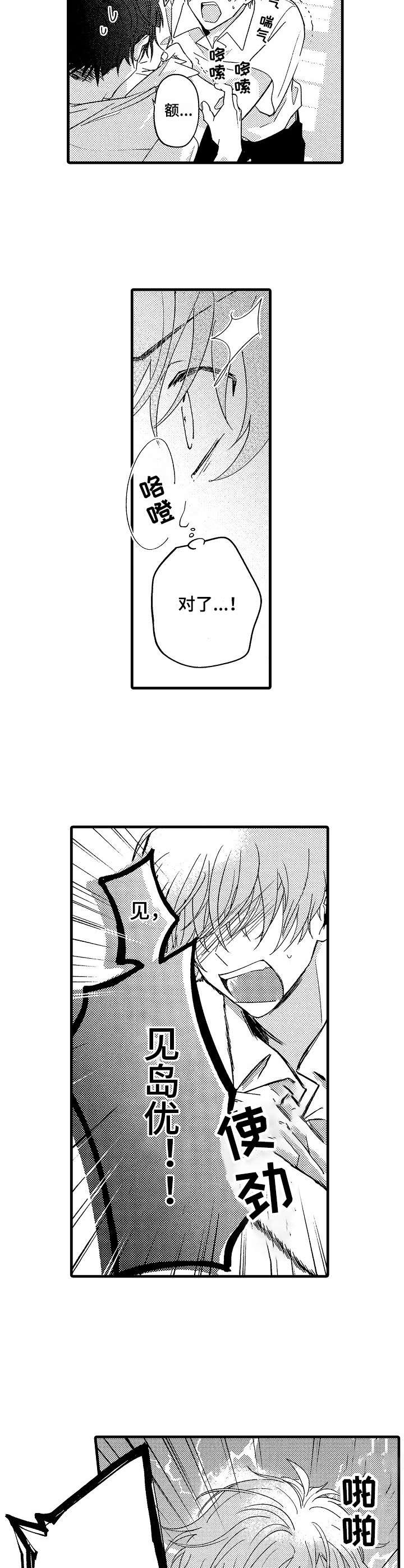 第6话7