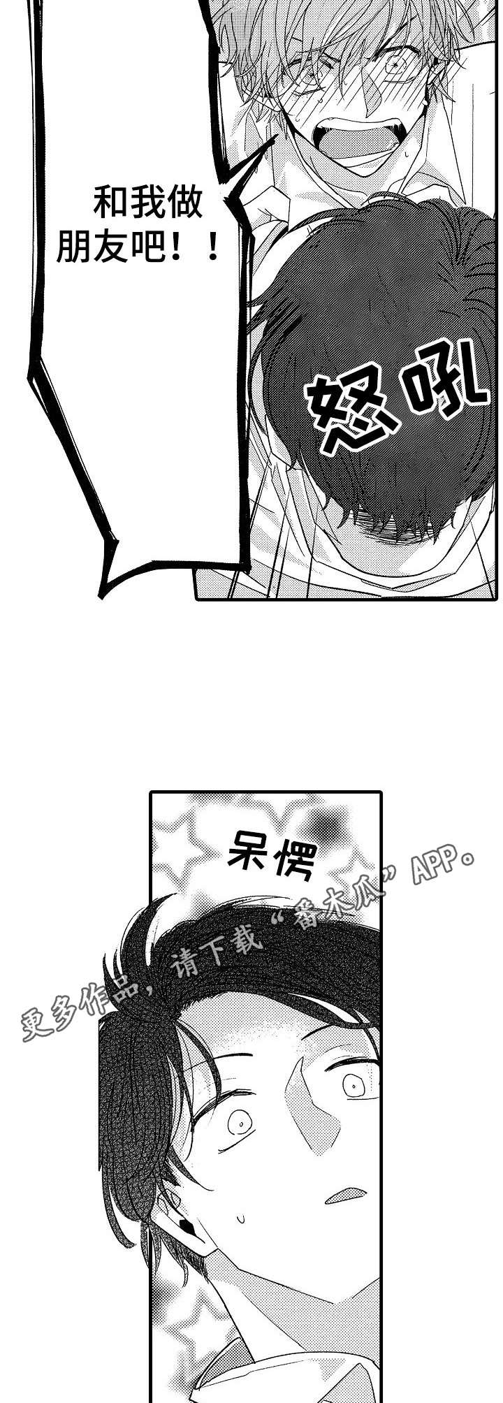 第6话8