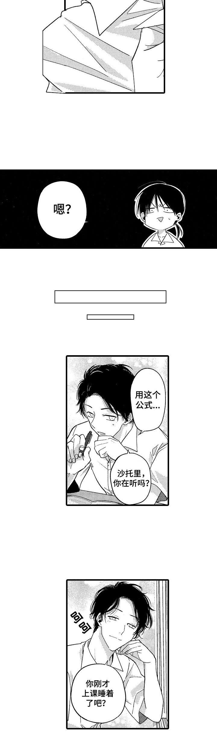 第6话9