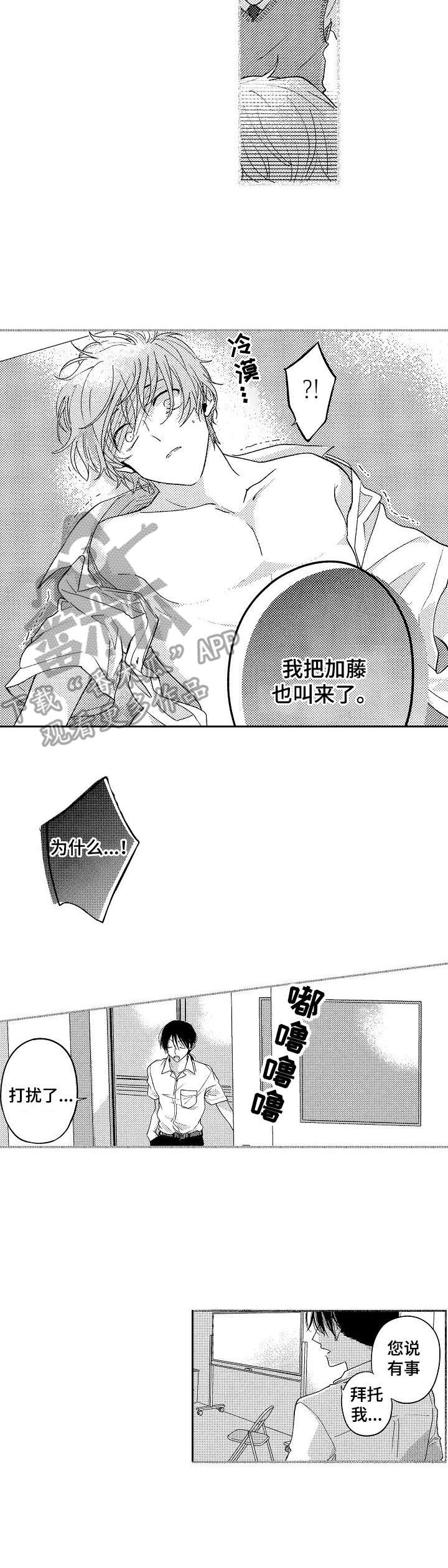 第5话2