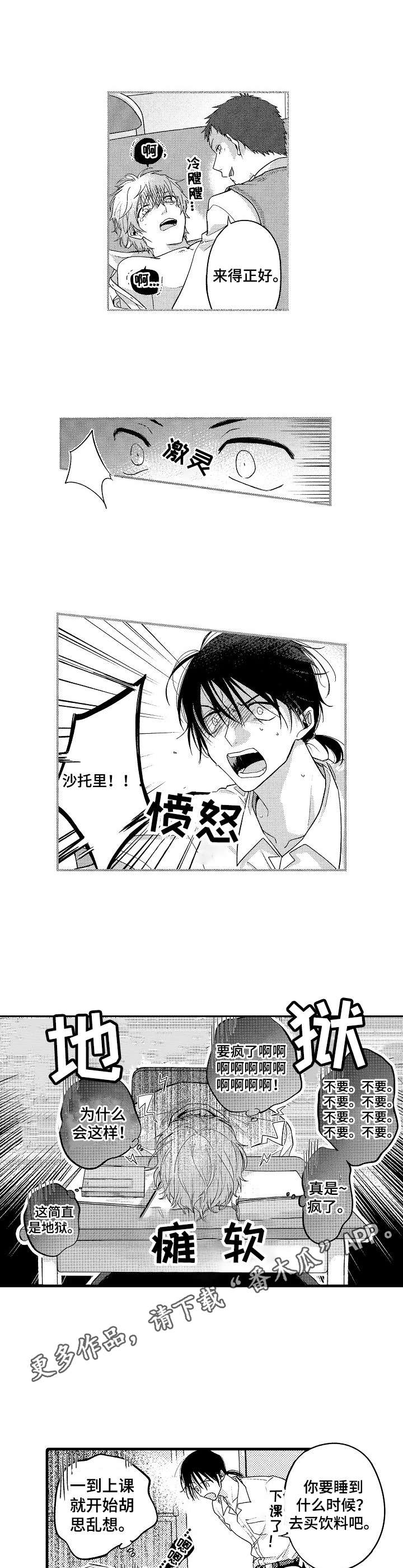 第5话3