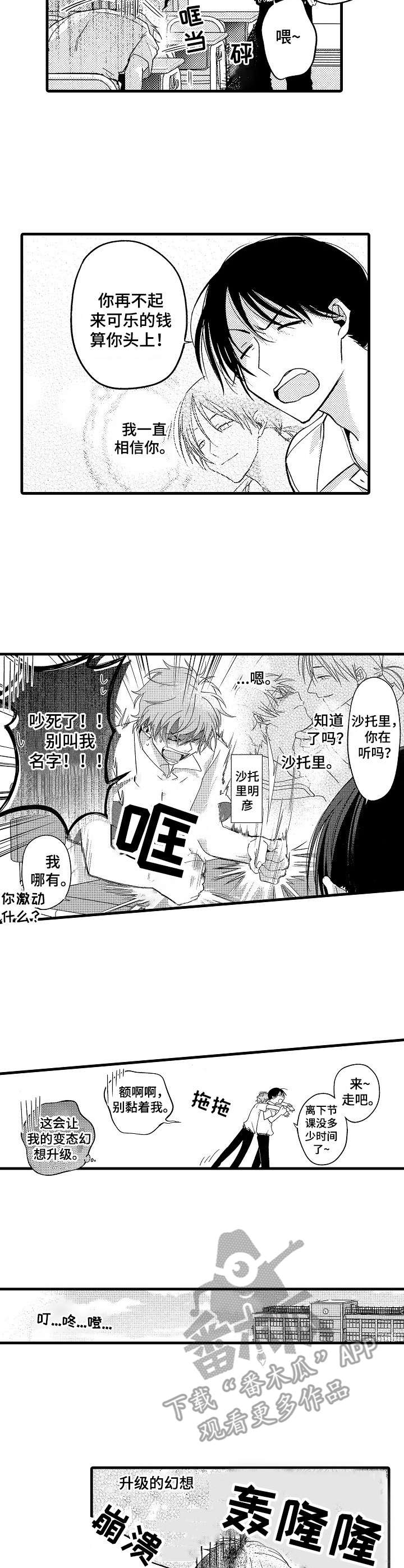 第5话4
