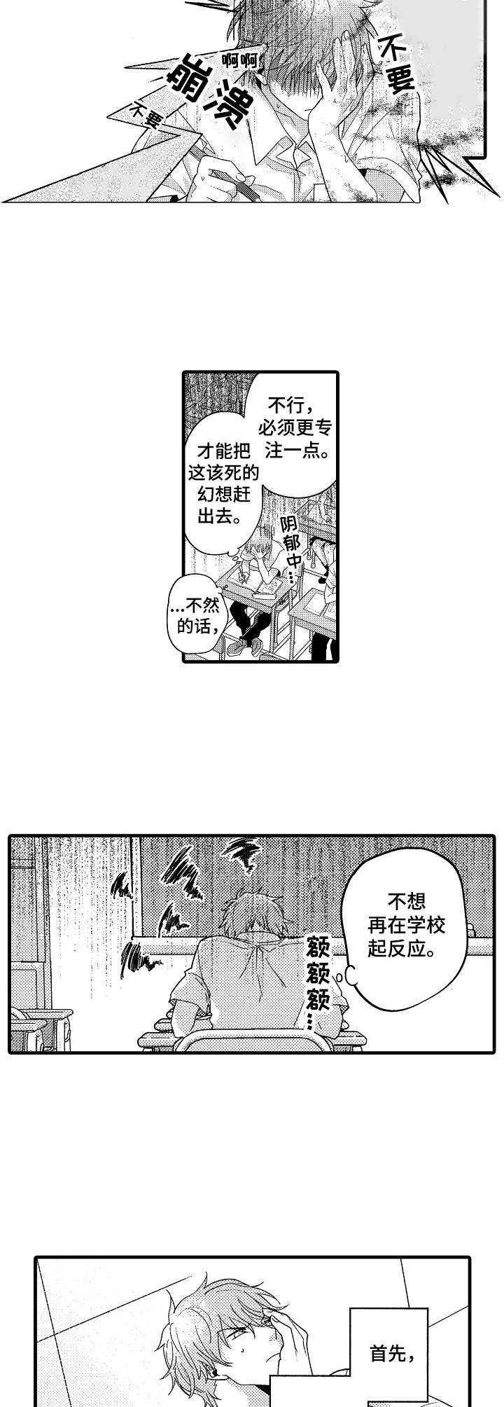 第5话5