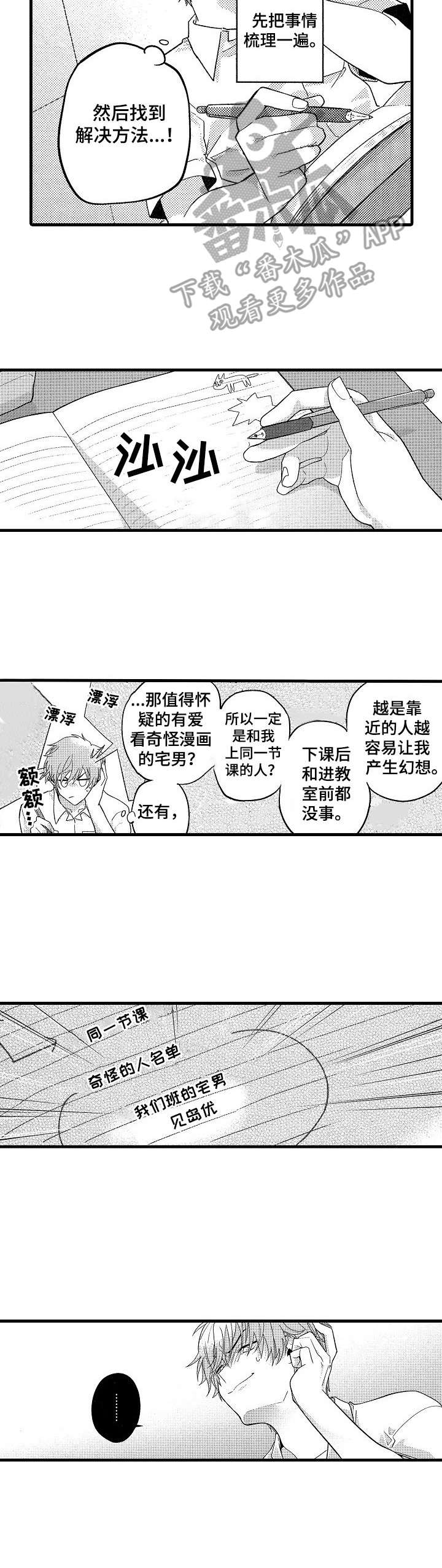 第5话6