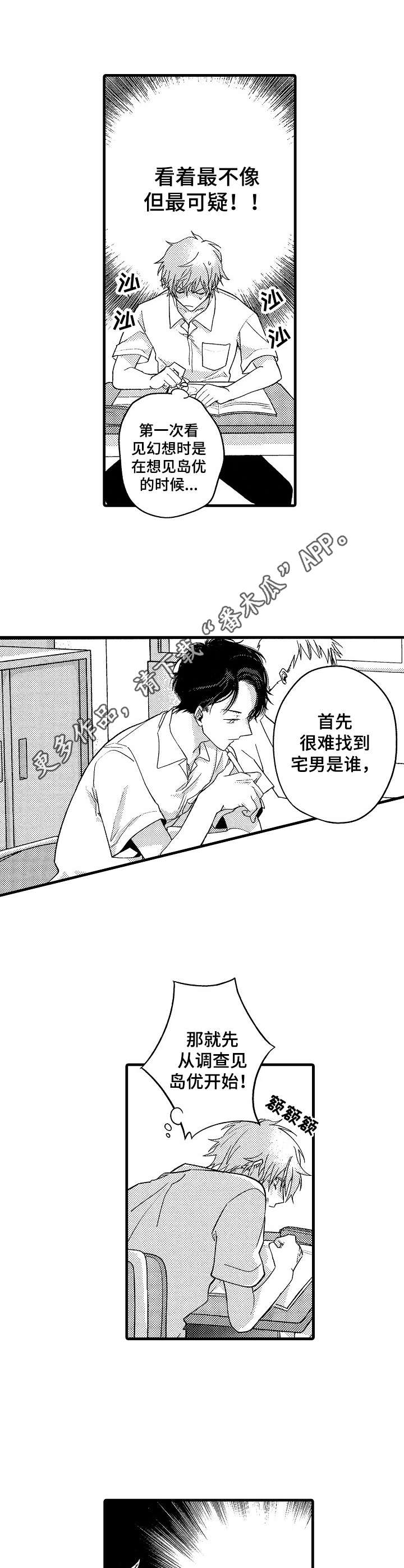 第5话7