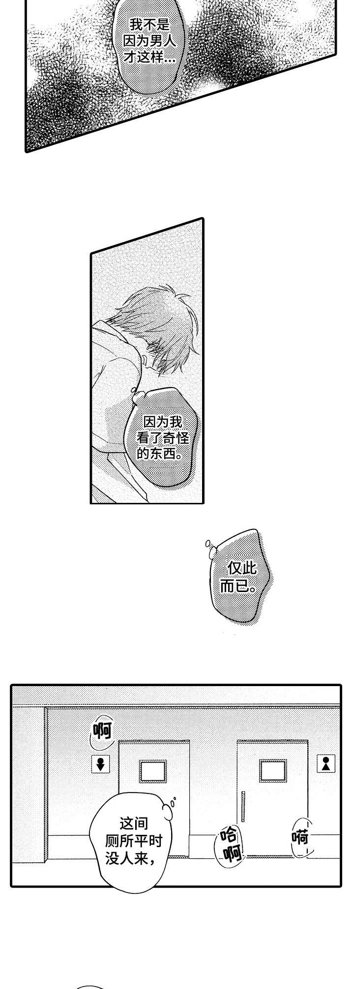 第4话1