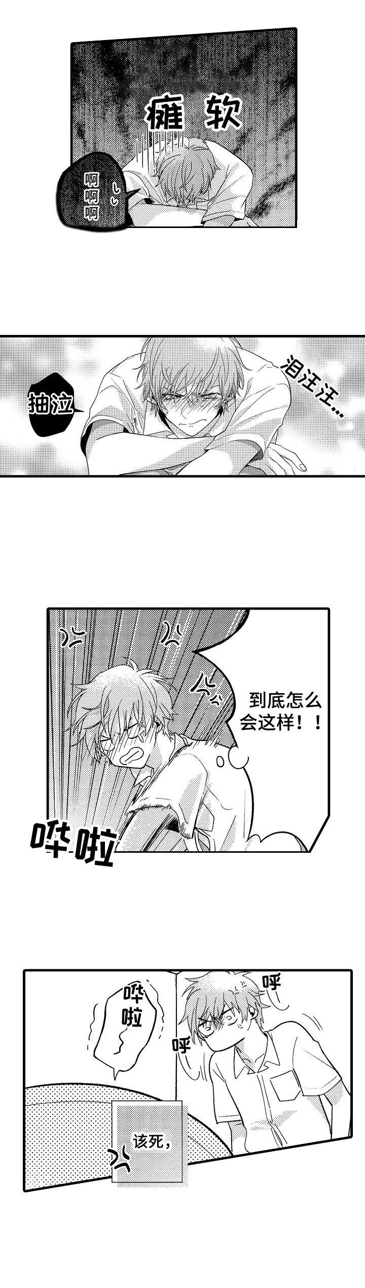 第4话5