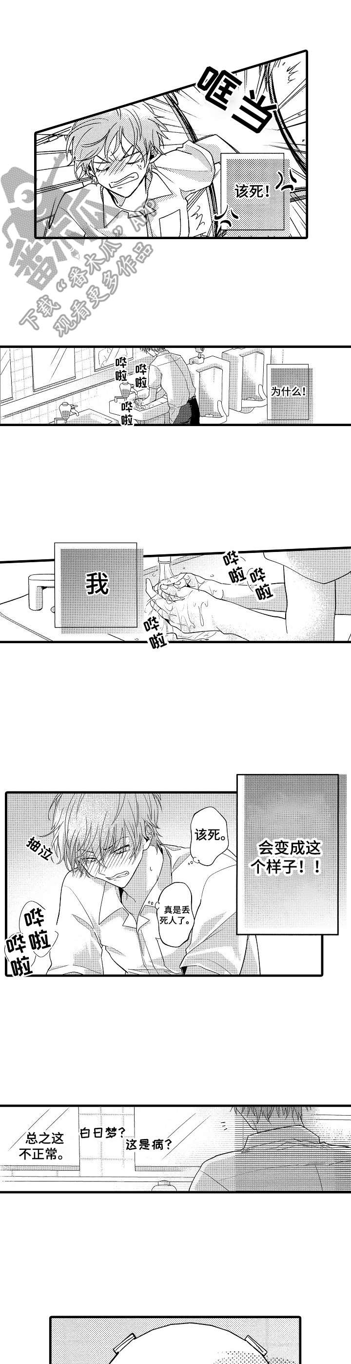 第4话6