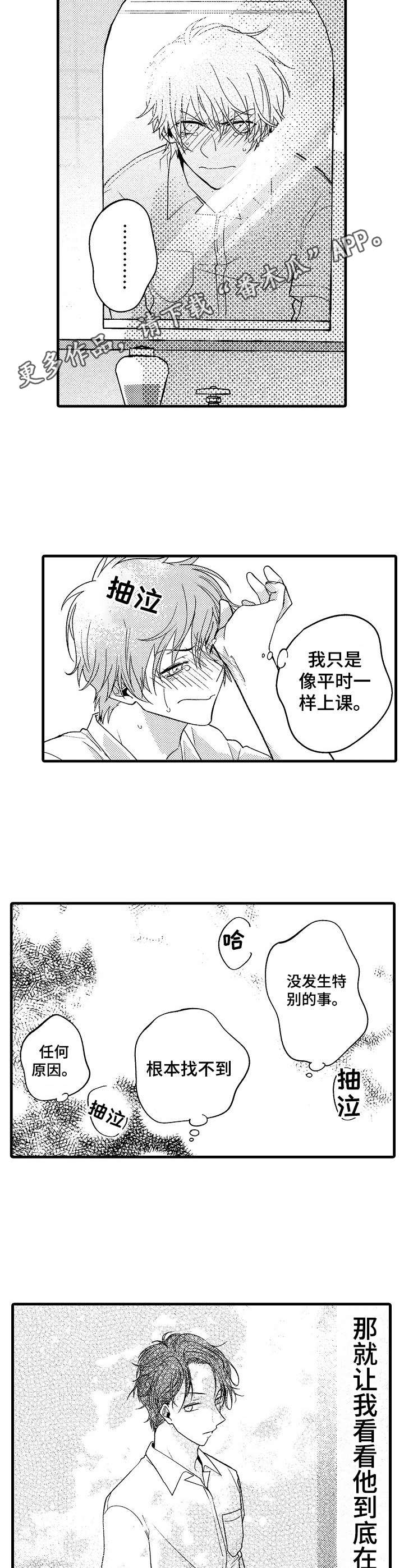 第4话7