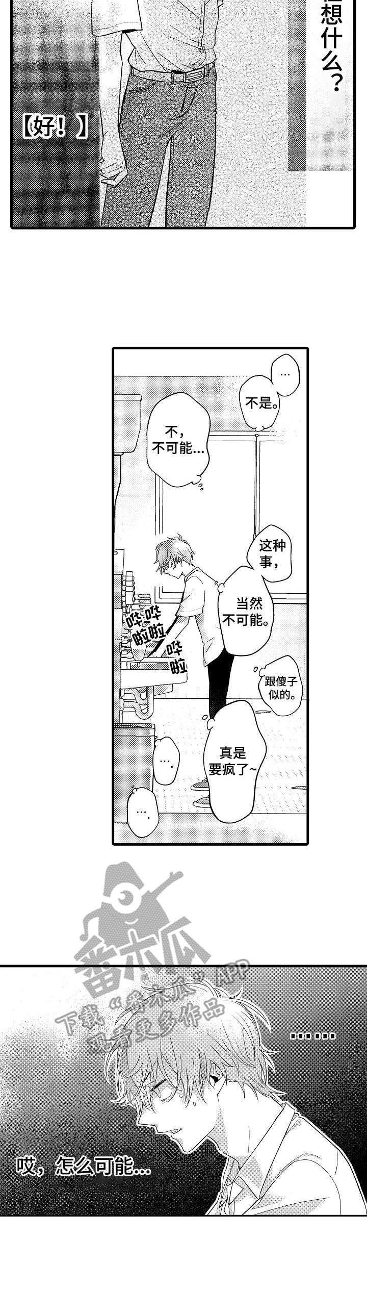 第4话8