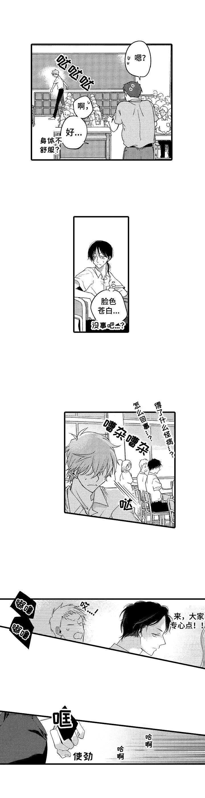 第3话0