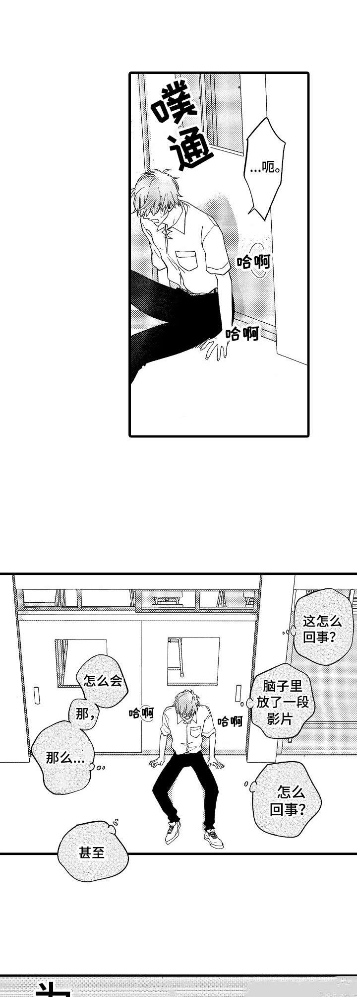 第3话1