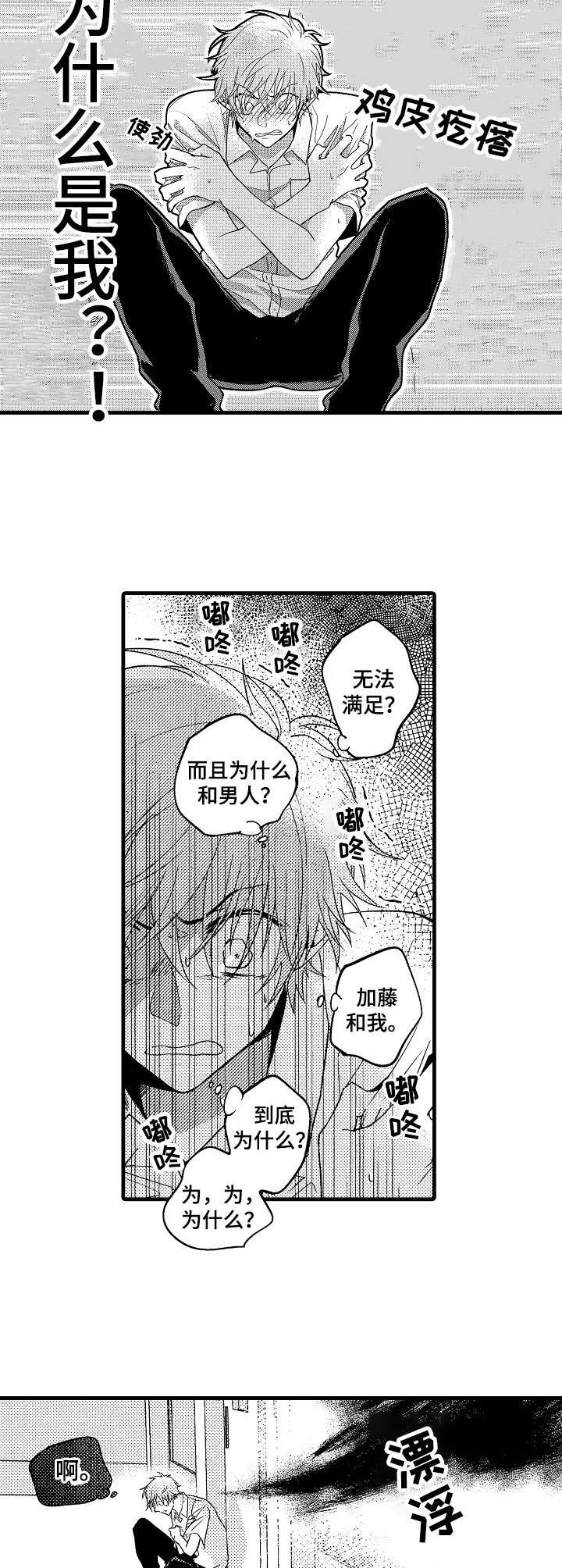 第3话2