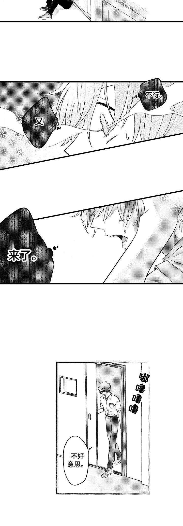 第3话3