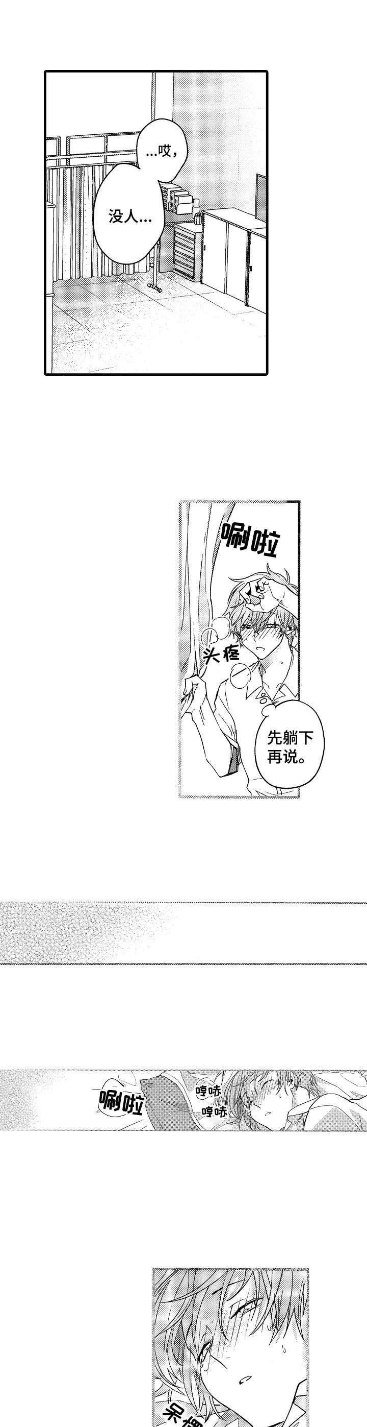 第3话4