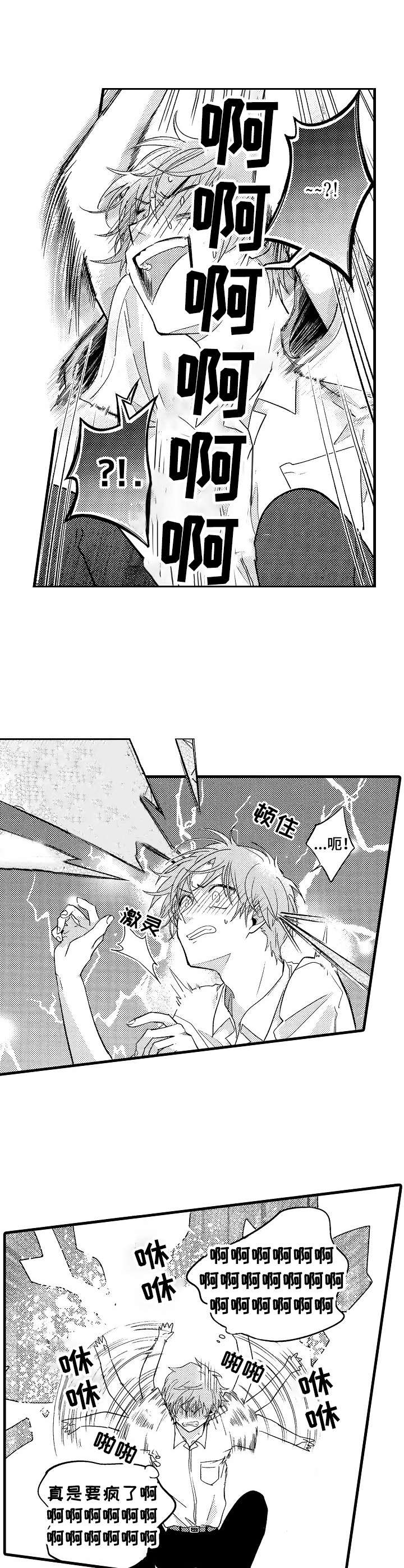 第3话7