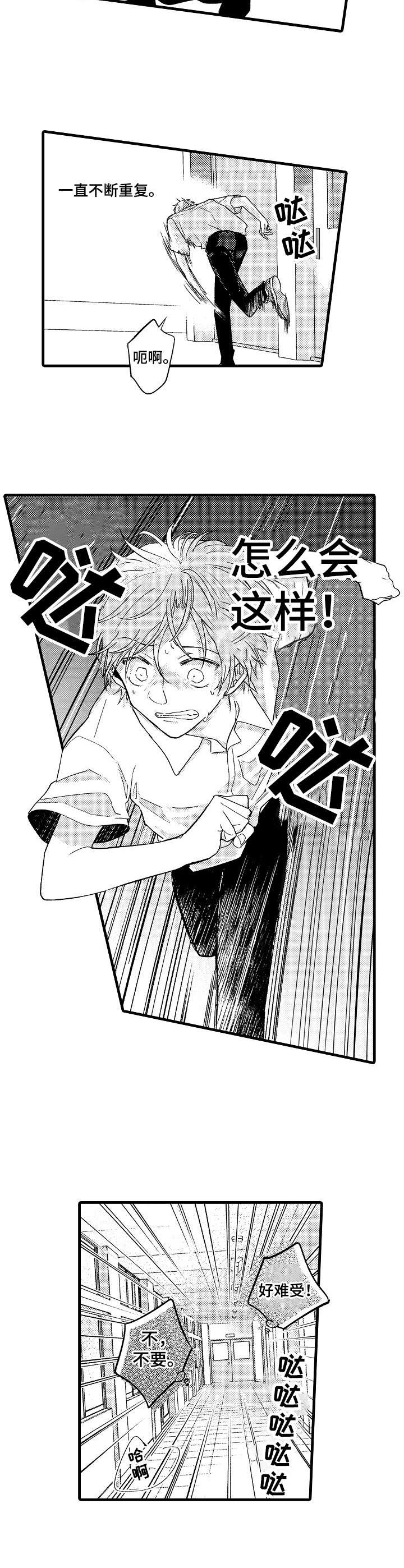 第3话8