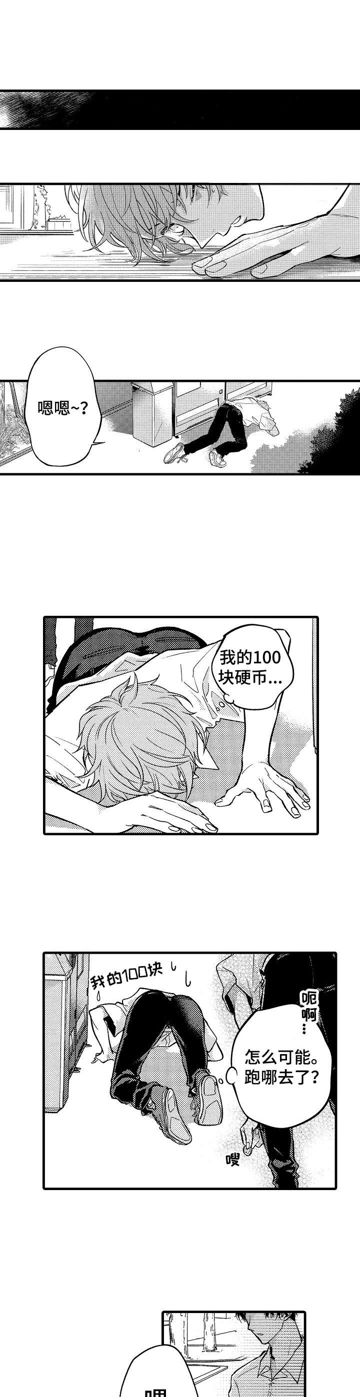 第1话0