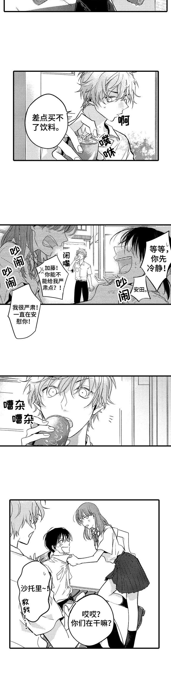第1话2