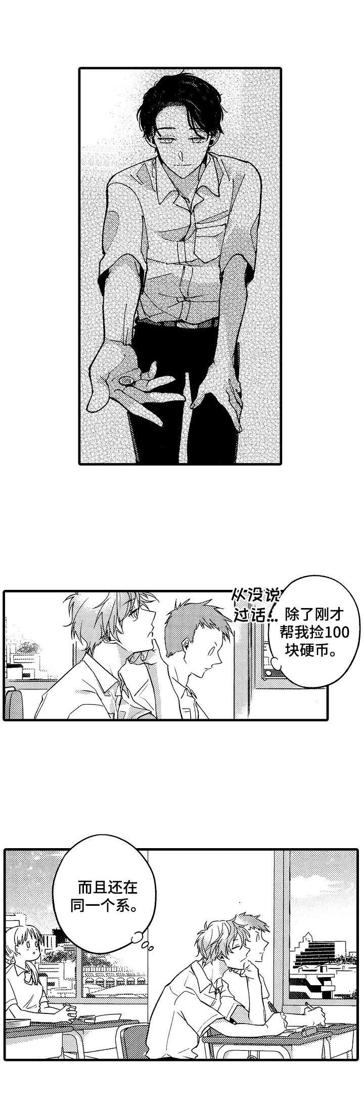 第1话6