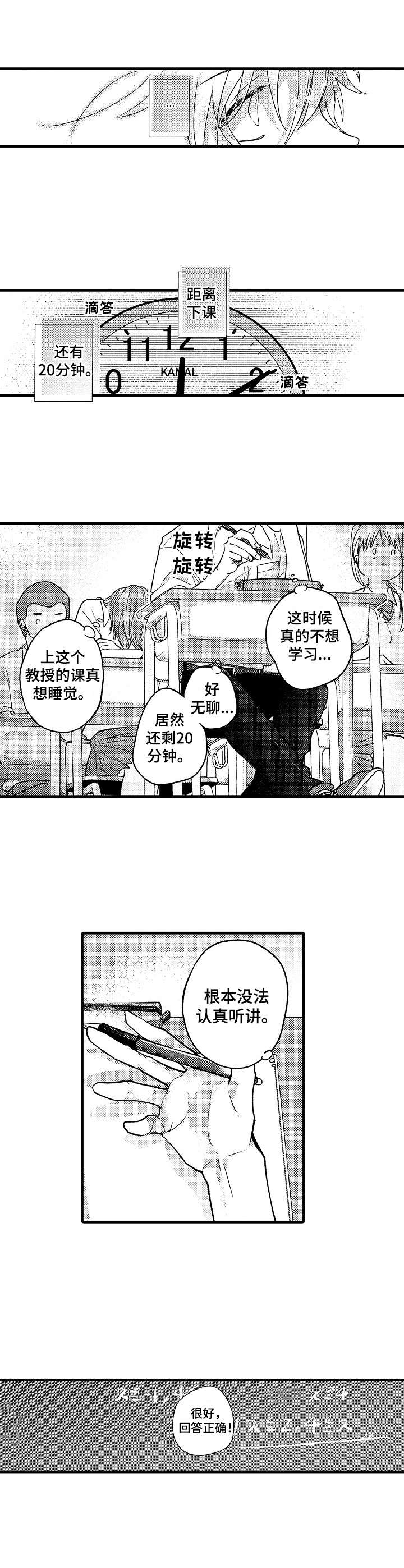 第1话7