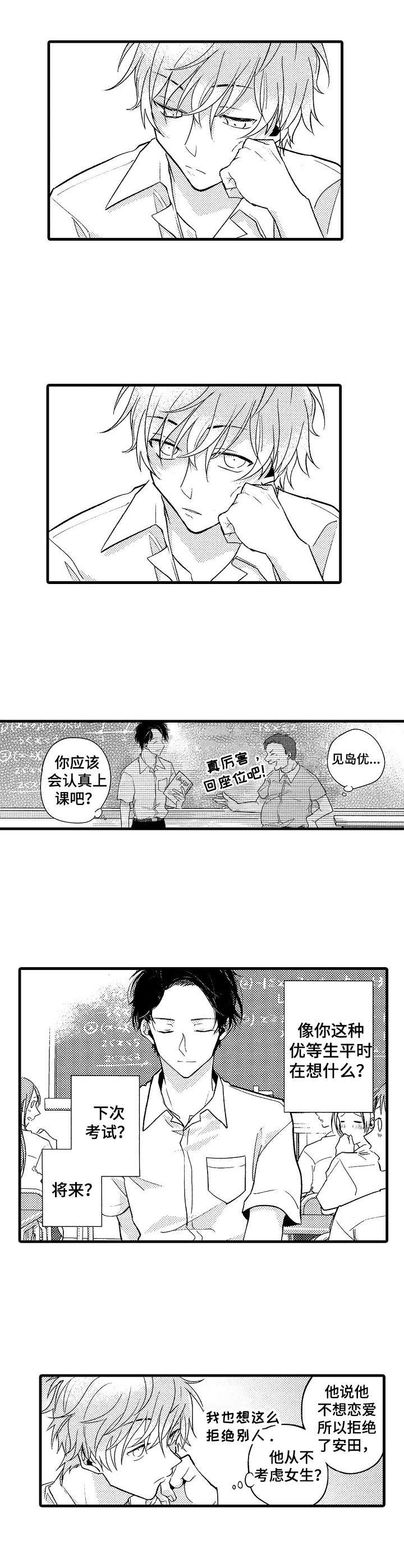 第1话8
