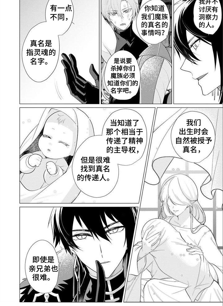 第21话3