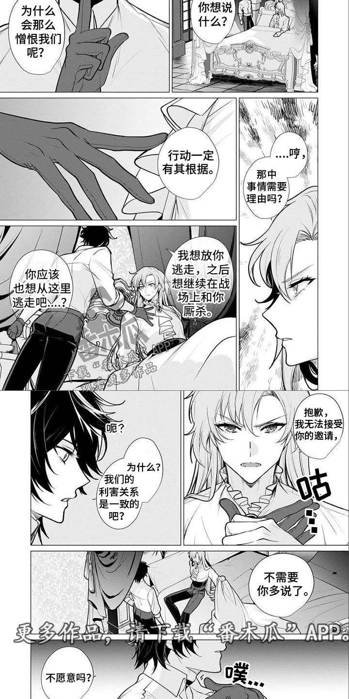 第17话3