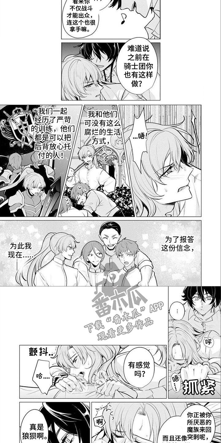 第16话3