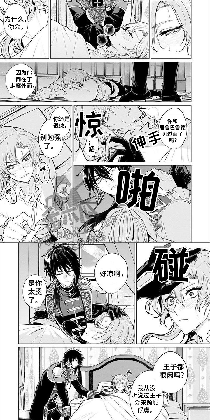 第14话1